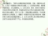 第二单元 中古时期的世界 课件--2022-2023学年高中历史统编版2019必修中外历史纲要下册