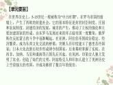 第二单元 中古时期的世界 课件--2022-2023学年高中历史统编版2019必修中外历史纲要下册