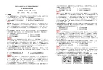 2023遂宁射洪太和中学高二上学期期中学业水平测试历史试题含解析