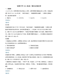 2022重庆巫山县官渡中学高一上学期期末考试历史含解析