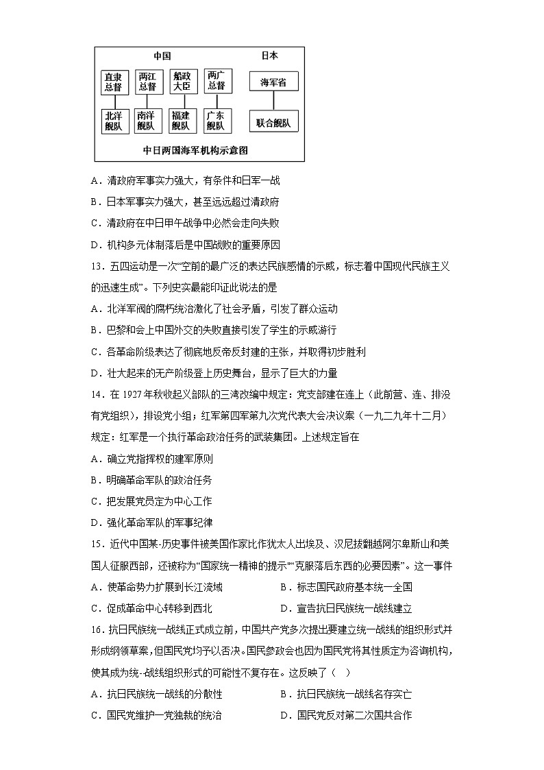 2023陕西省西北工业大学附中高一上学期1月期末历史试题含答案第3页