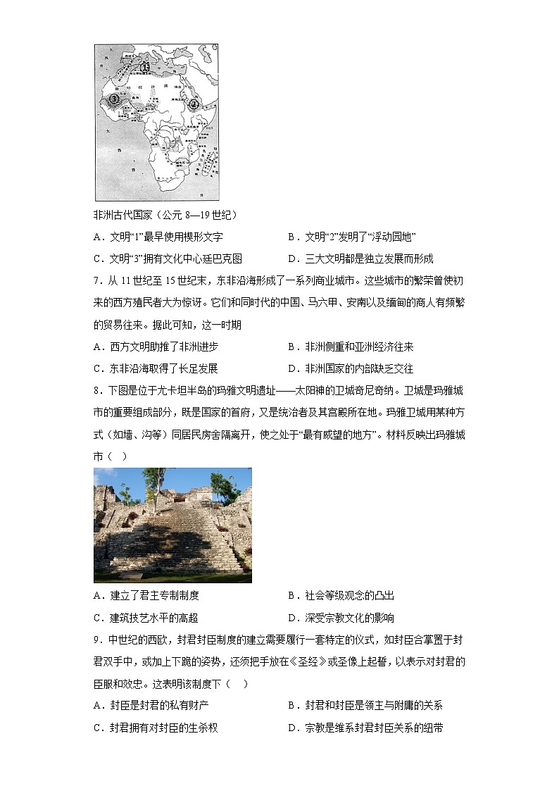 第二单元 中古时期的世界 单元检测--2022-2023学年高中历史统编版2019必修中外历史纲要下册02