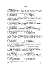 河南省滑县豫北高级中学2022-2023学年高二上学期第二次周考历史试卷