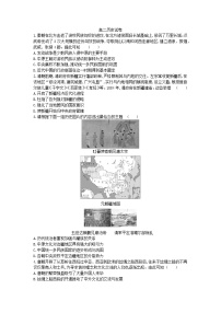 河南省滑县豫北高级中学2022-2023学年高二上学期第一次周考历史试卷