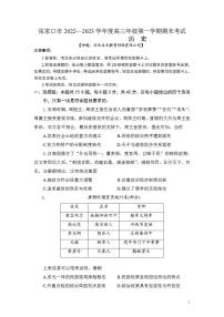 河北省张家口市2022-2023学年高三上学期期末考试历史试题无答案