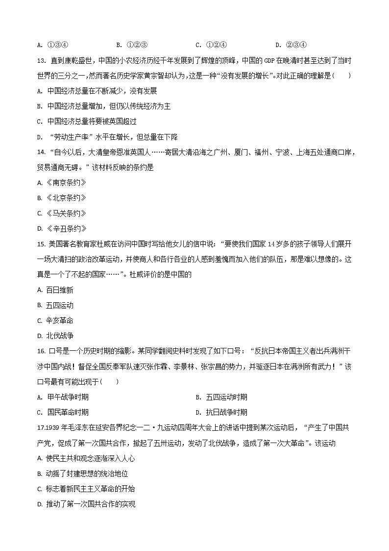 高一历史1第3页