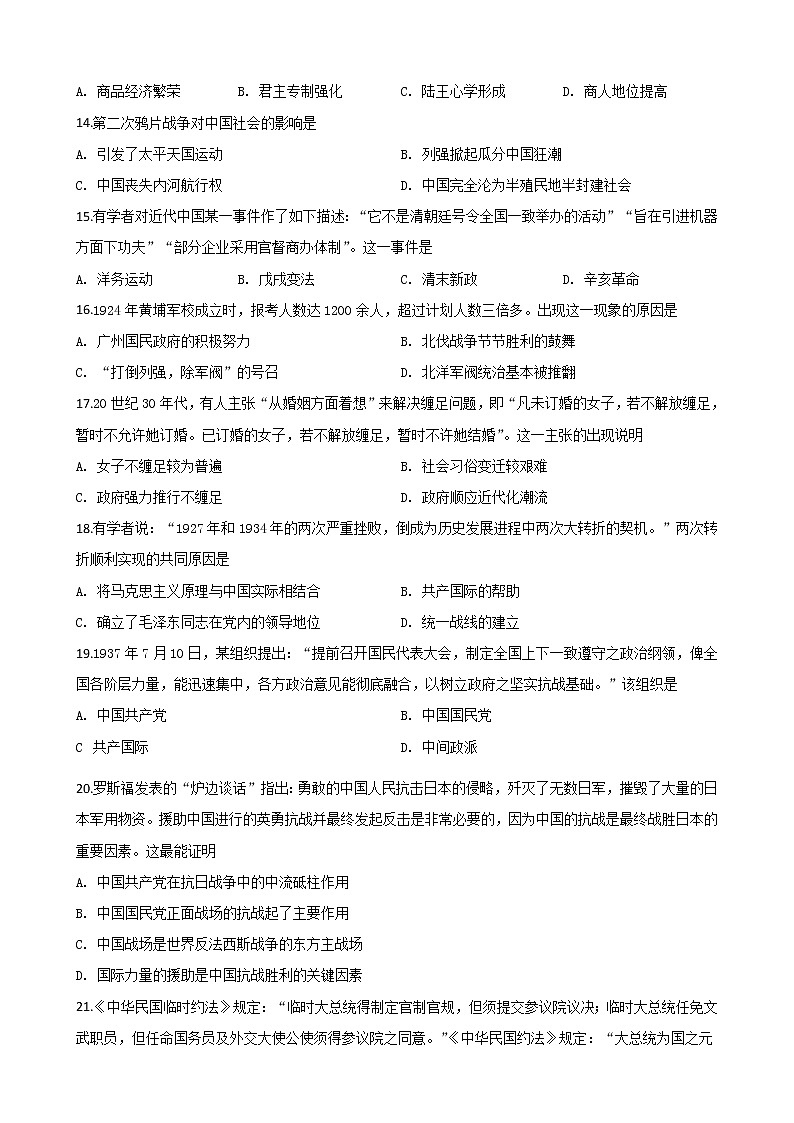 甘肃省白银市、定西市等3地2022-2023学年高一上学期1月期末考试历史试题第3页