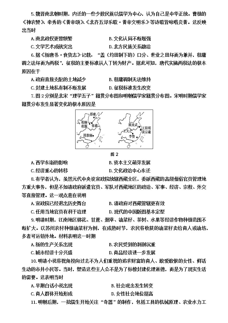 山东省嘉祥县第一中学2022-2023学年高一上学期期末考试历史试题02