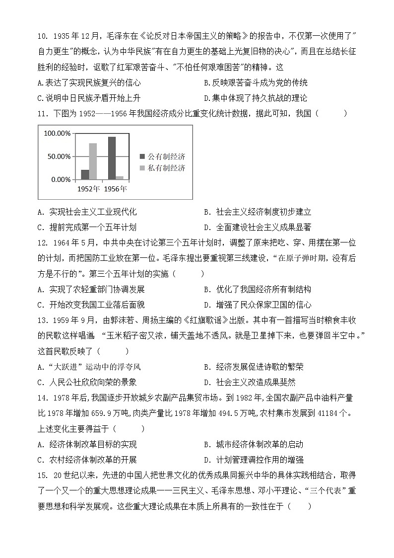 山东省聊城颐中外国语学校2022-2023学年高一上学期线上期末总结性测试历史试题03