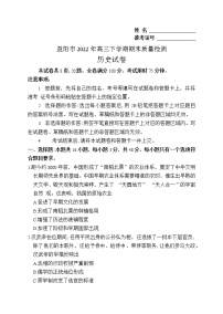 2023益阳高三上学期期末历史含解析