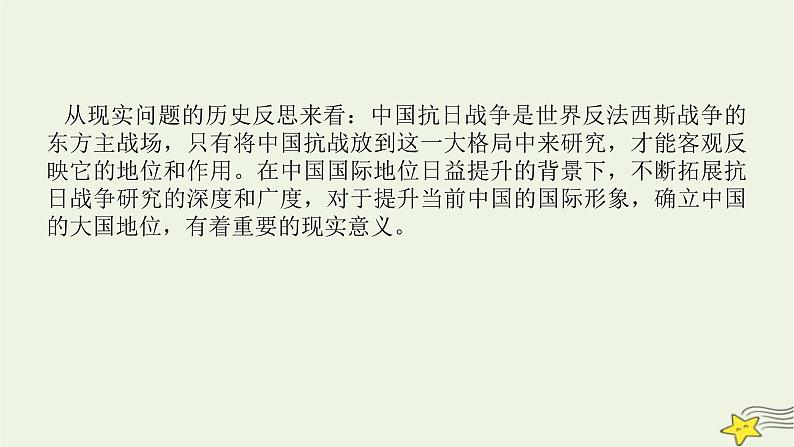 2023届高考历史二轮复习专题第4讲艰难曲折的民主历程——近代中国反侵略、求民主的潮流课件第3页