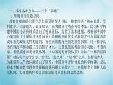 2023届高考历史二轮复习简谈高三历史二轮复习策略课件