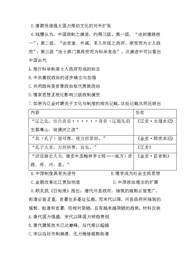 河南省方城县光明学校2022-2023学年高一上学期期末考试历史试题03