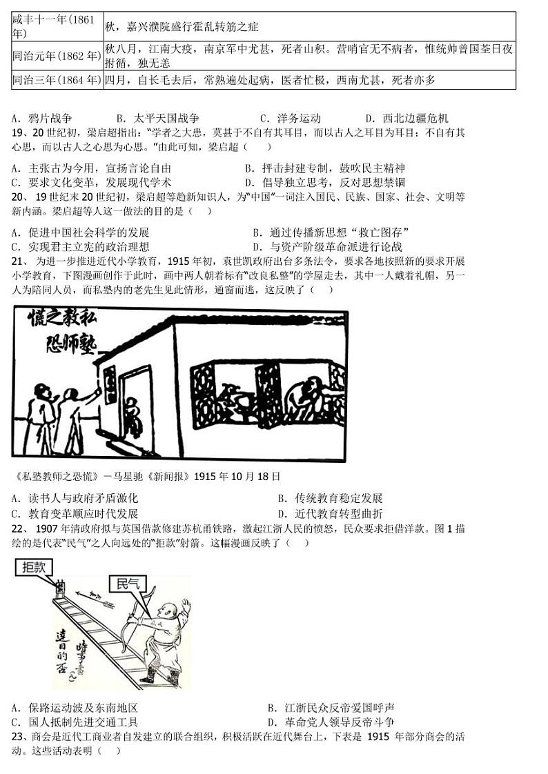 河南省桐柏县2022-2023学年高一上学期第四次质量检测历史试题03