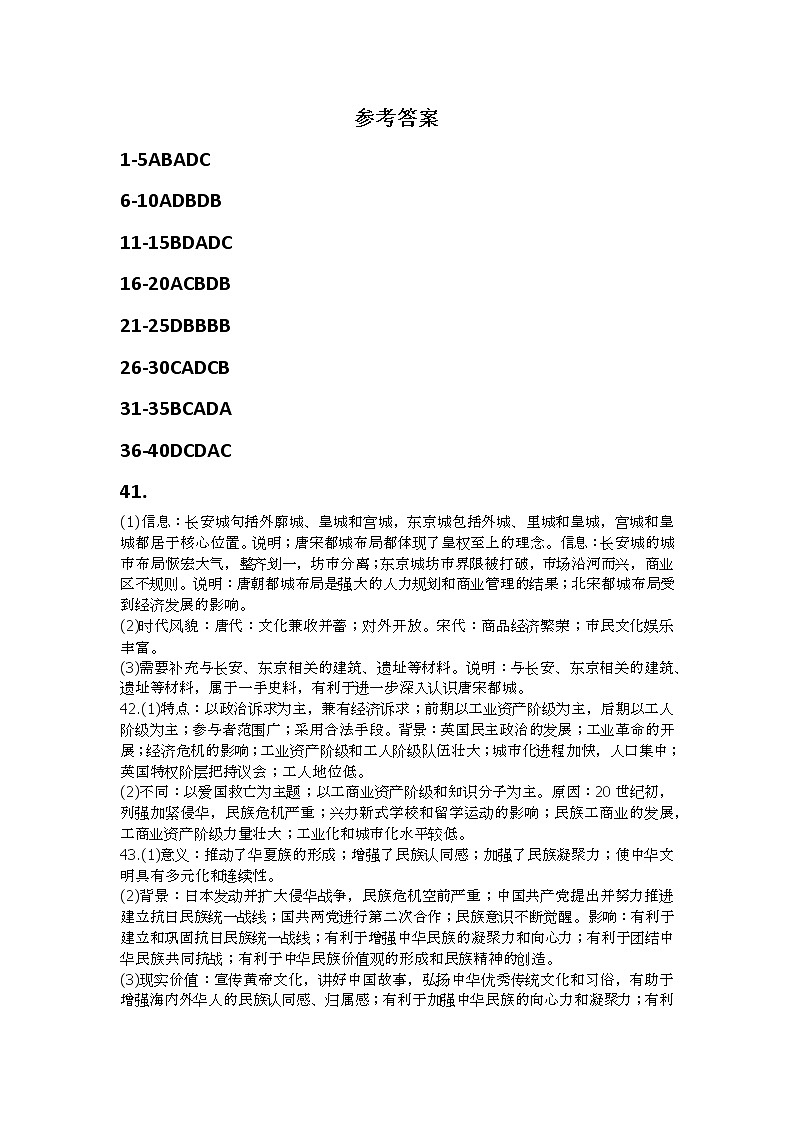 河南省桐柏县2022-2023学年高一上学期第四次质量检测历史试题01