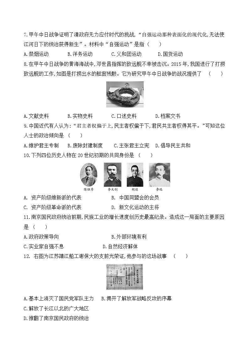 湖南省2021年6月高中学业水平考试合格性考试仿真模拟历史试题（高二版） 解析版02