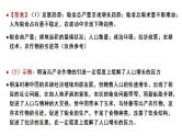 明至清中叶的经济 课件--2023届高三统编版历史一轮复习