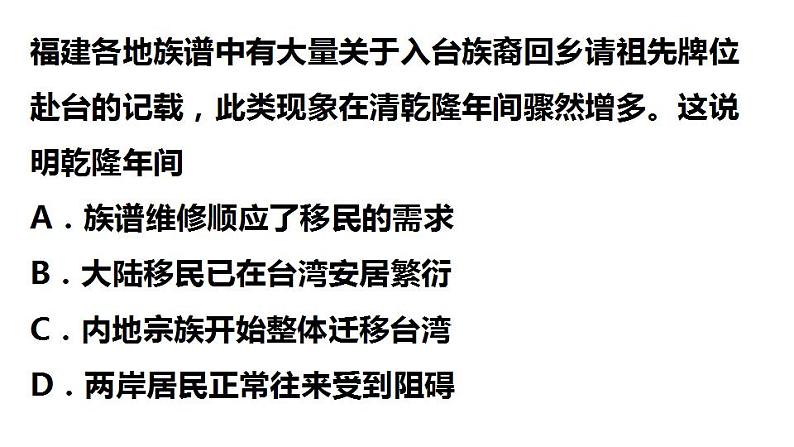 明至清中叶的经济 课件--2023届高三统编版历史一轮复习第8页