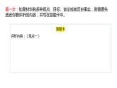 高考历史评析题讲解 课件--2023届高考统编版历史三轮冲刺