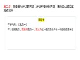 高考历史评析题讲解 课件--2023届高考统编版历史三轮冲刺
