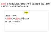 高考历史评析题讲解 课件--2023届高考统编版历史三轮冲刺