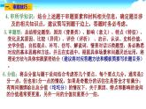 审透题意更关键 会读材料最重要 历史材料题解答技巧 课件--2022届高考历史三轮冲刺