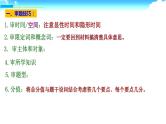 审透题意更关键 会读材料最重要 历史材料题解答技巧 课件--2022届高考历史三轮冲刺