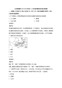 2019-2020学年江苏省南通市高二12月合格性模拟历史试题 解析版