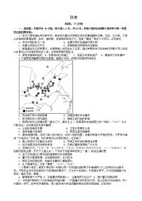 河北省石家庄二中教育集团四校2022-2023学年高二上学期期末联考历史试卷