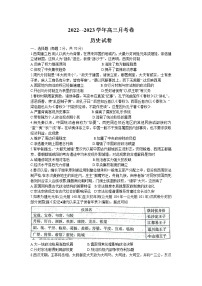 河南省洛阳市六校2023届高三历史上学期10月联考试卷（Word版附答案）