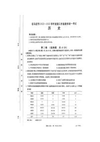 2022--2023学年驻马店市高三（上）期末教学质量检测历史试题与答案