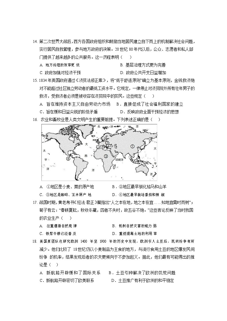 山西省运城市康杰中学2022-2023学年高二上学期期末考试历史试卷+03