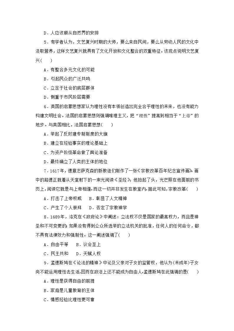 一脉相承的人文精神——西方的人文精神及近代以来的世界科技、文艺 训练题--2023届高三历史二轮复习第2页