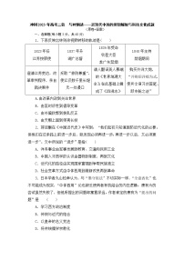 与时俱进——近现代中国的思想解放与科技文化成就 训练题--2023届高三历史二轮复习