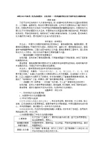 文化自信——传承创新传统文化与铸牢软实力精神内核 训练题--2023届高三历史二轮复习