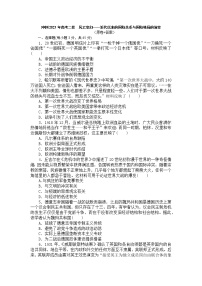 风云变幻——近代以来的国际关系与国际格局的演变 训练题--2023届高考统编版历史二轮复习