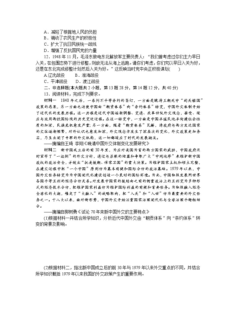 艰难曲折的民主历程——近代中国反侵略、求民主的潮流 训练题--2023届高三历史二轮复习03