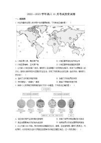 2022-2023学年黑龙江省哈尔滨市阿城区一中高三11月月考 历史（解析版）