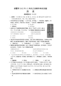 2022-2023学年浙江省诸暨市高三上学期12月诊断性考试 历史（解析版）