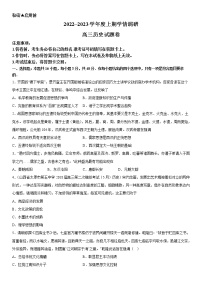 2022-2023学年重庆市西南大学附属中学高三上学期12月月考试题 历史