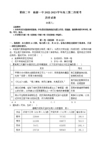 2023届福建省仙游一中、莆田二中高三上学期期中联考历史试题（Word版）