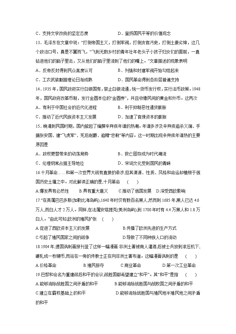 2023届甘肃省天水、平凉两地高三上学期期中联考历史试题（Word版）03