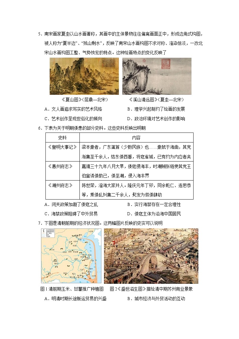 2023届河北省邢台市高三12月月考历史试题（Word版）02