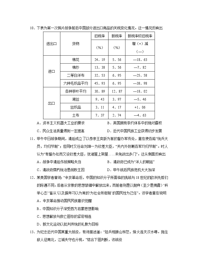 2023届湖北省九师联盟高三12月质量检测历史试题 Word版03