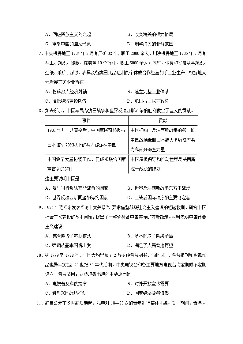 2023届湖北省腾云联盟高三年级12月联考历史试题（Word版）03