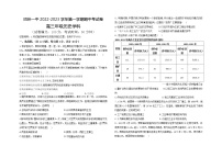 2023届新疆巴音郭楞蒙古自治州一中高三上学期期中考试历史试题（Word版）