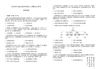 江西省宜丰县中2022-2023学年高三上学期12月月考历史试题（Word版含答案）