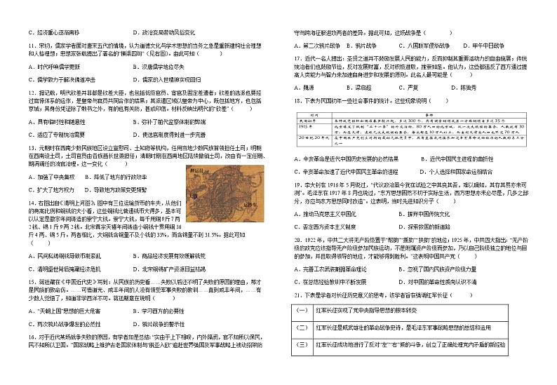 江西省宜丰县中2022-2023学年高三上学期12月月考历史试题（Word版含答案）02