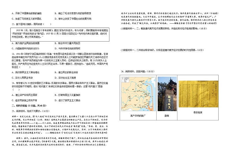 江西省宜丰县中2022-2023学年高三上学期12月月考历史试题（Word版含答案）03