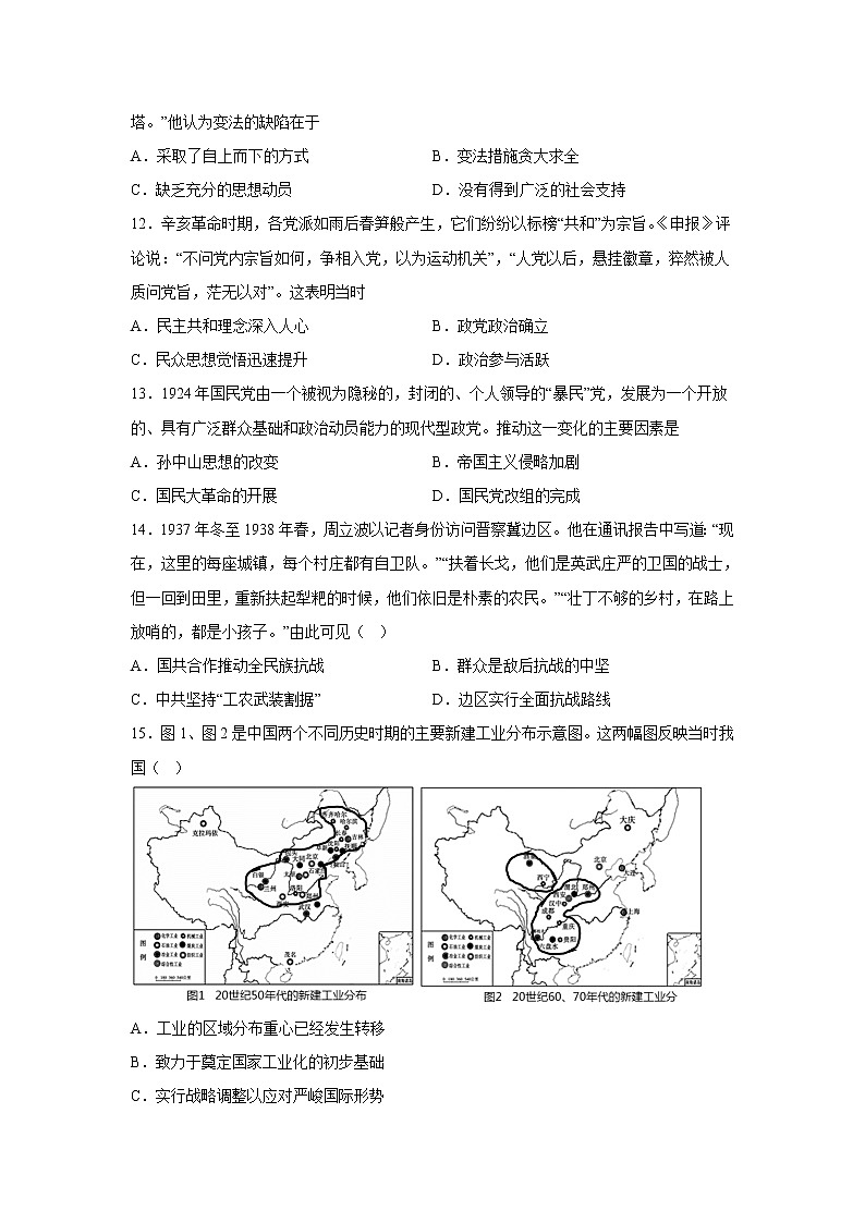 2023届河北省唐山市丰南区一中高三阶段考试历史试题（Word版）03